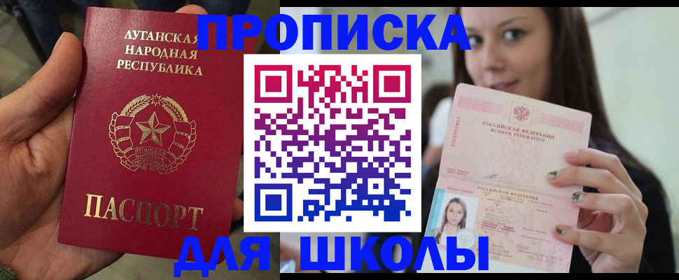 прописка ребенка в Топках