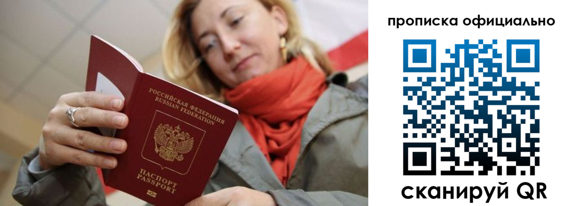 прописка поиск в Топках