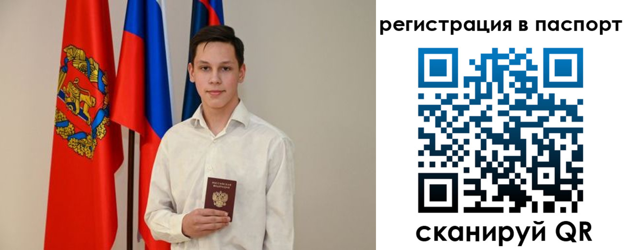 временная регистрация гарантия в Топках