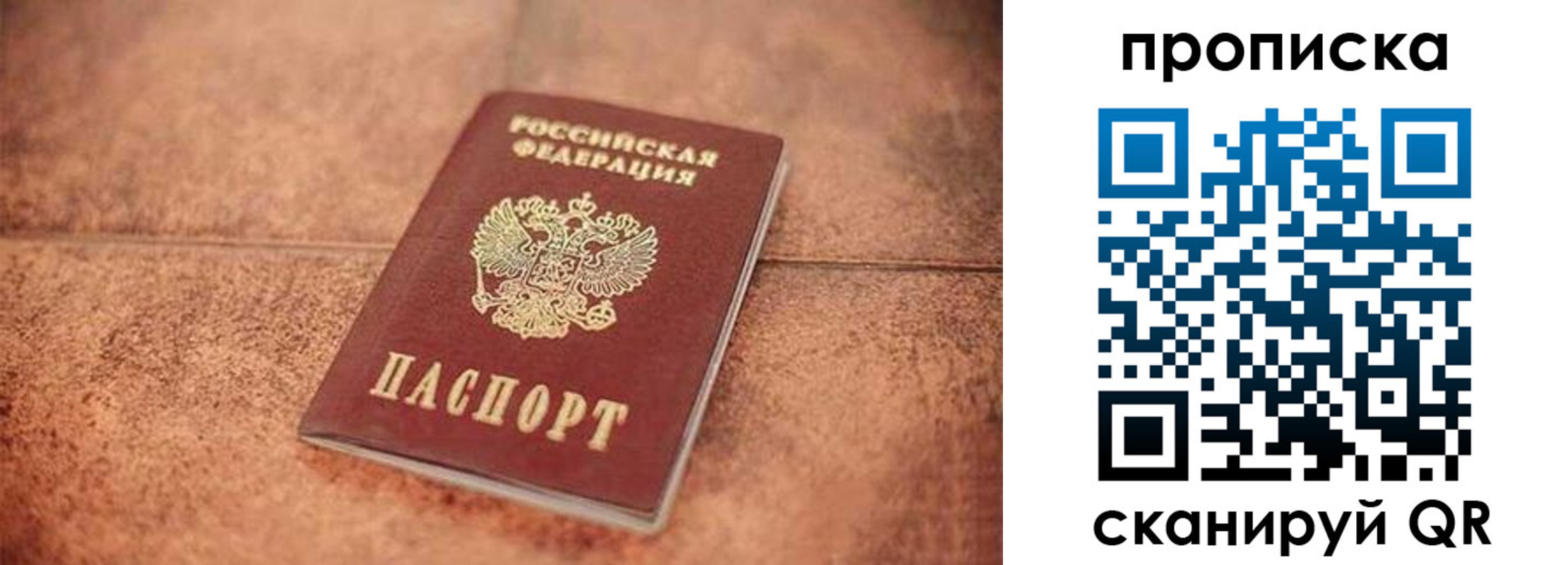 временная регистрация собственник в Топках