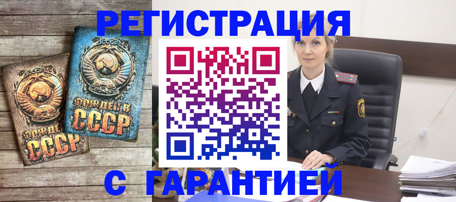 прописка для школы в Топках