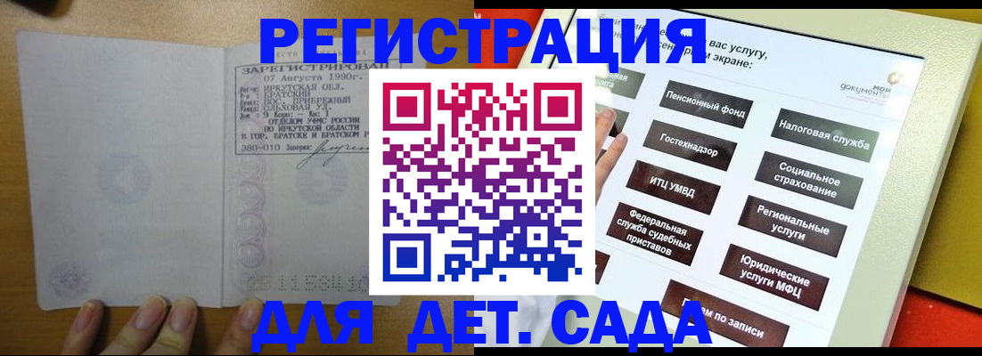 временная регистрация законно в Топках