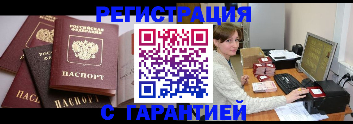 прописка для кредита в Топках
