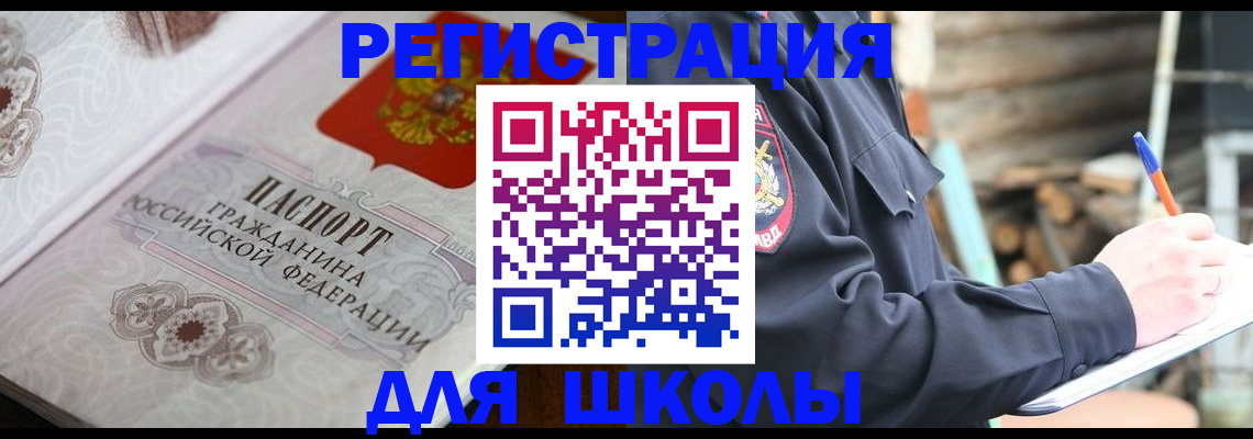 найти адрес прописки в Топках