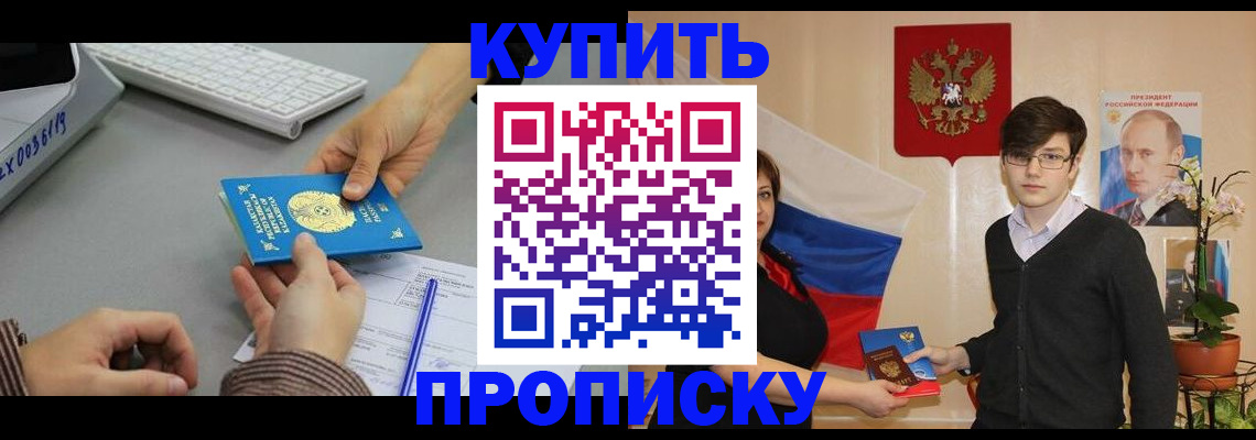 временная регистрация собственник в Топках