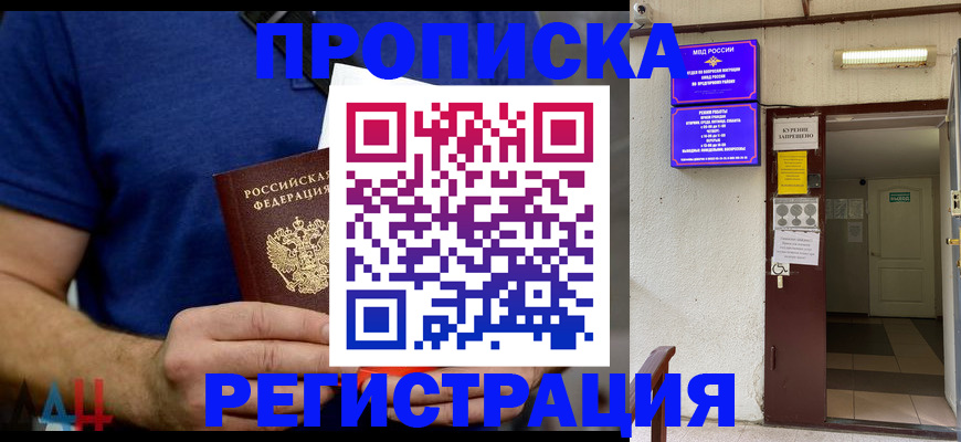 прописка поиск в Топках