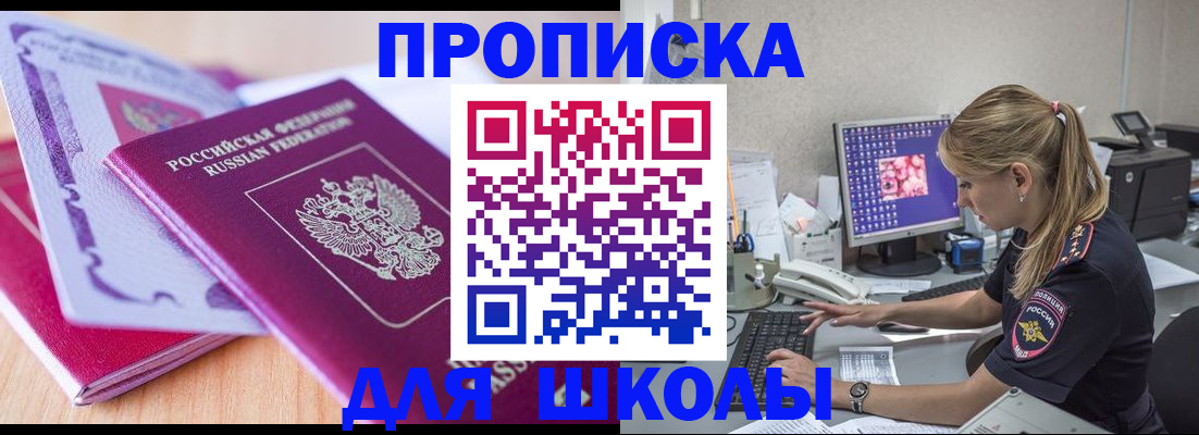 временная регистрация собственник в Топках